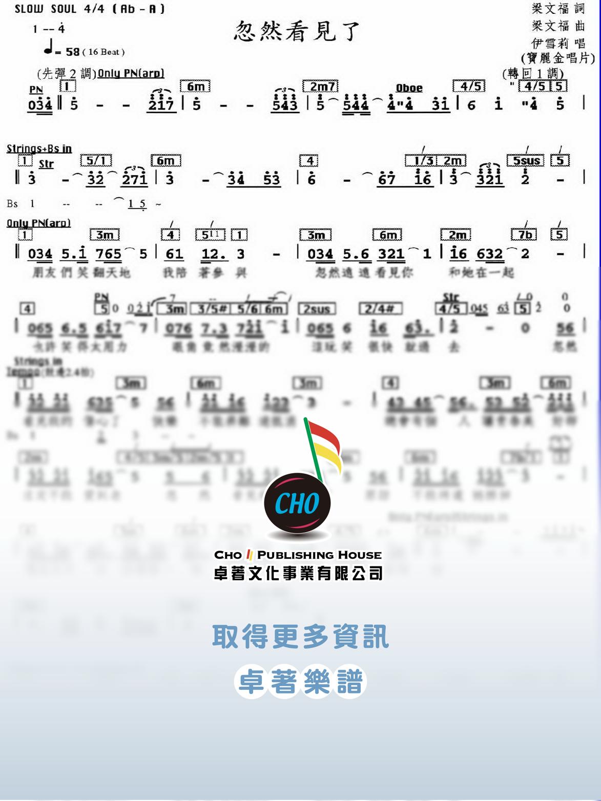 忽然看見了